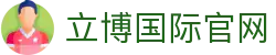 立博(Ladbrokes)官方网站-体育外围投注平台